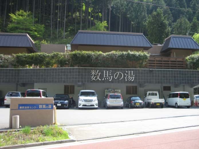数馬の湯