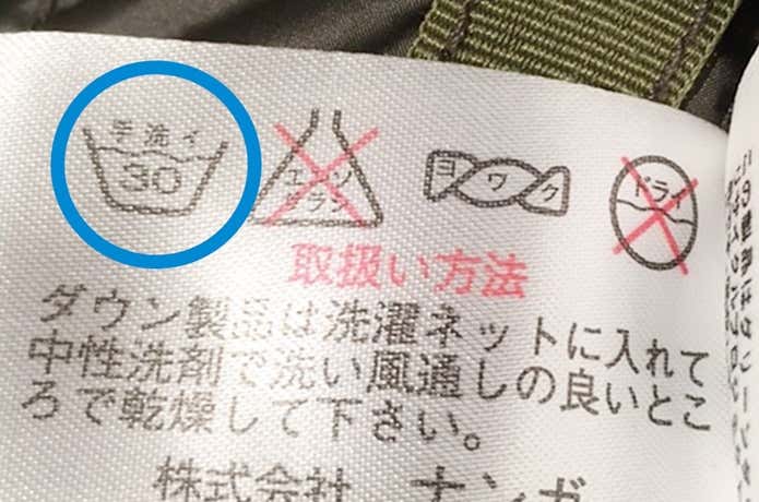 洗濯表示