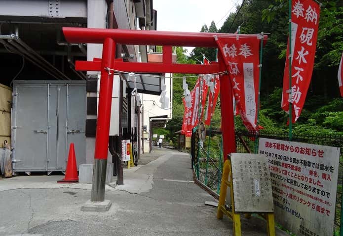 硯水不動尊