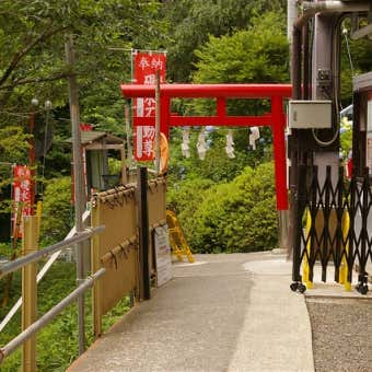 不動湯