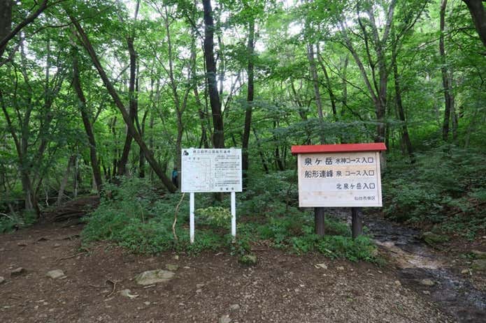 泉ヶ岳　登山