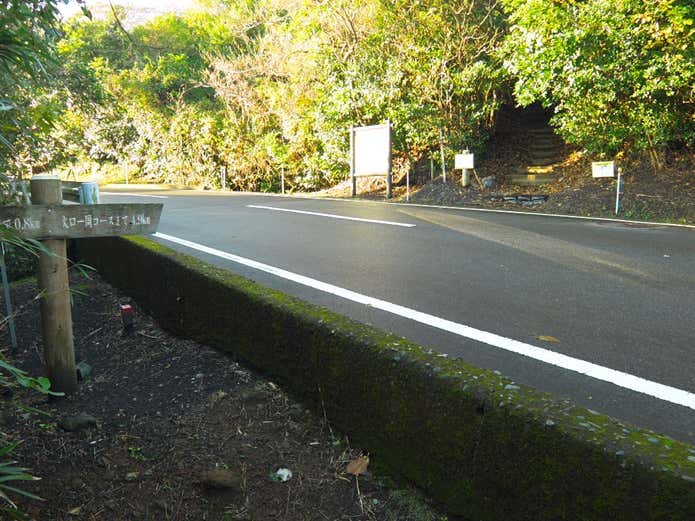 三原山　登山