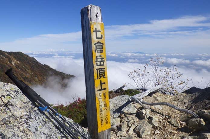七倉岳の山頂