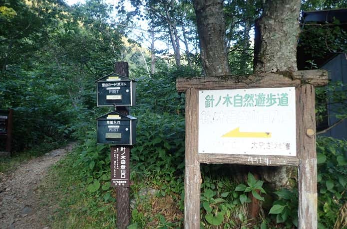 針ノ木岳の登山口