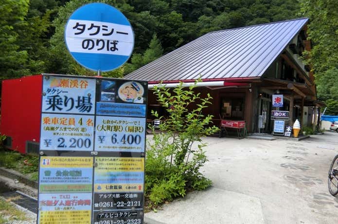 タクシー乗り場