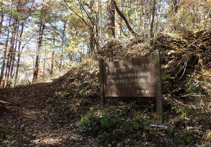 登山口の看板
