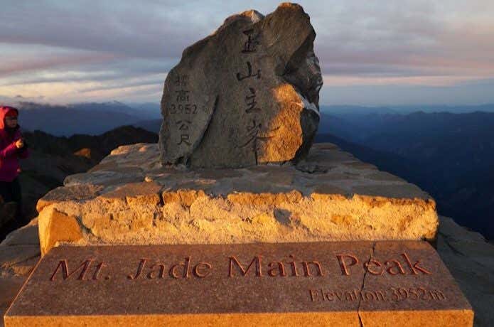 玉山主峰の標識