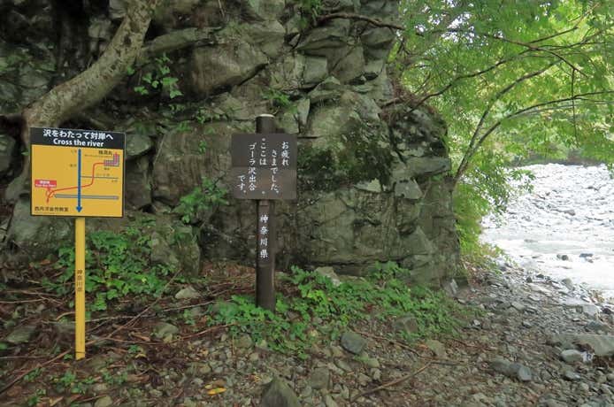 ゴーラ沢出合