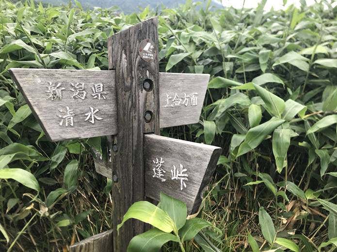 清水峠