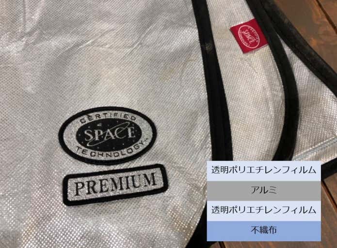 さむ～い冬の外遊びの味方！「スペース暖シートぽかぽかプレミアム