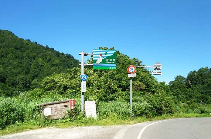 六十里登山口