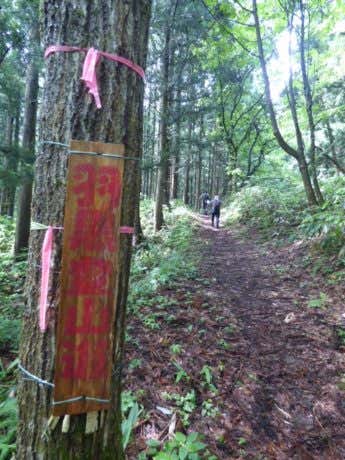 羽黒登山道の看板