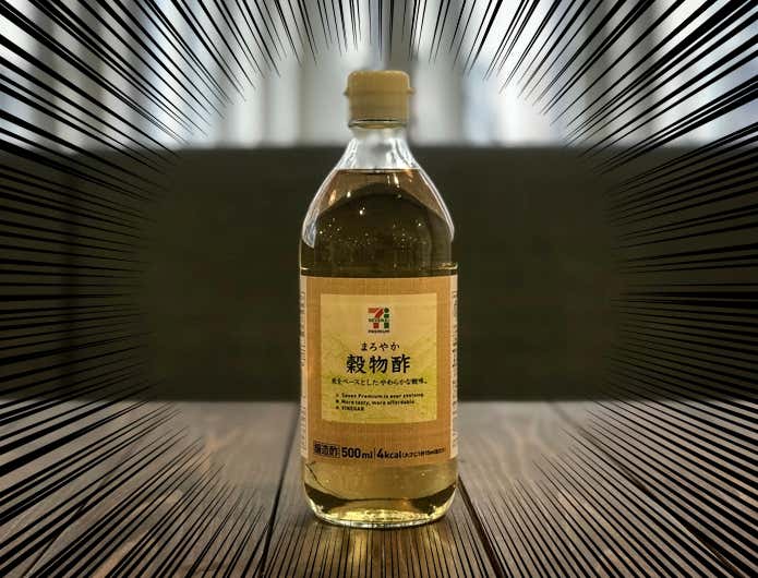 お酢
