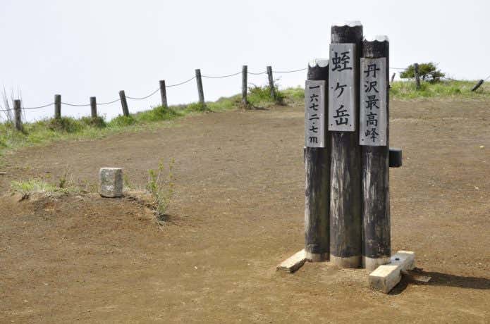 蛭ヶ岳山頂