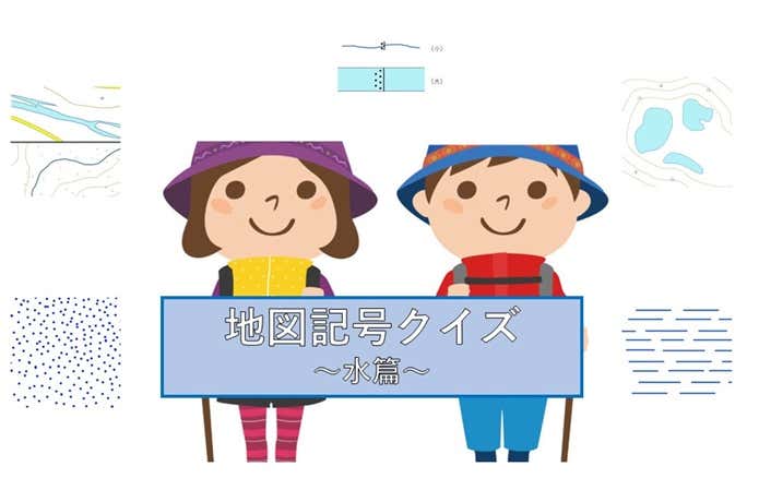地図記号