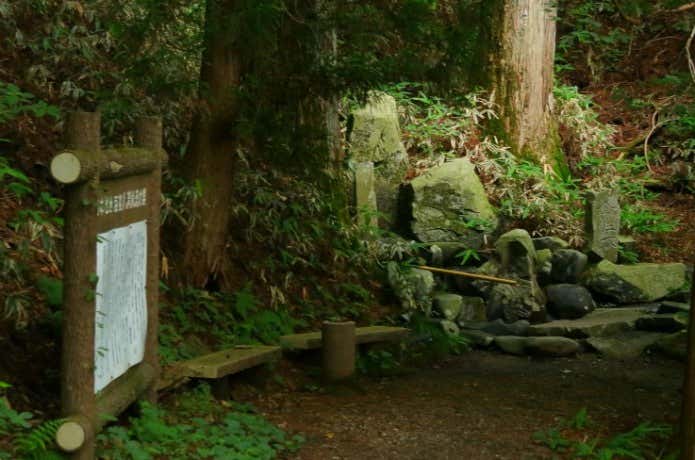 八溝山　金性水