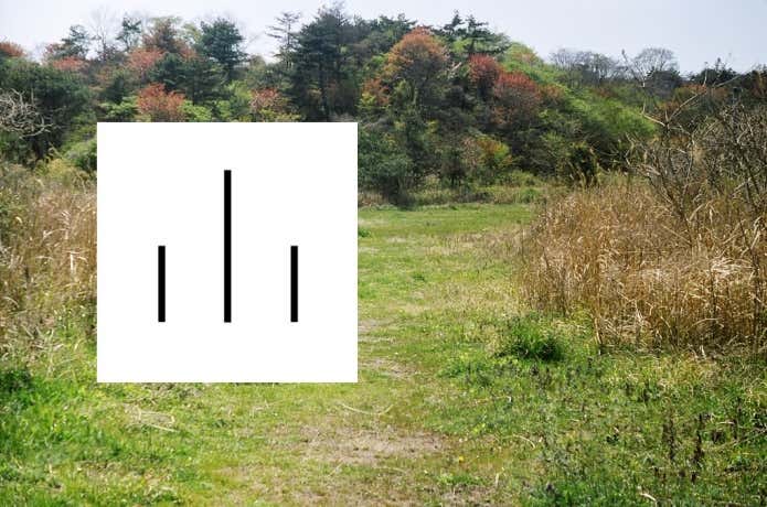 荒地
