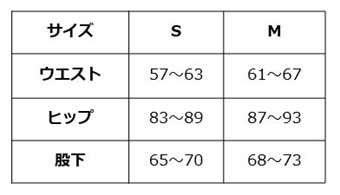 ファイントラック　パンツサイズ