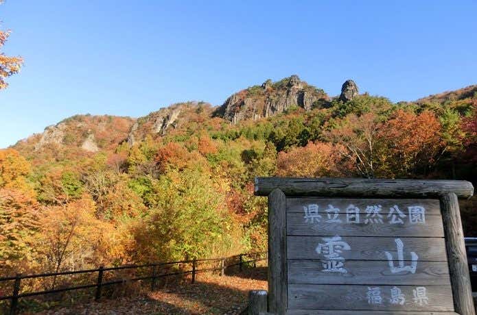霊山の紅葉