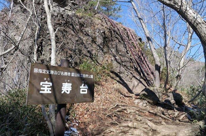 宝寿台