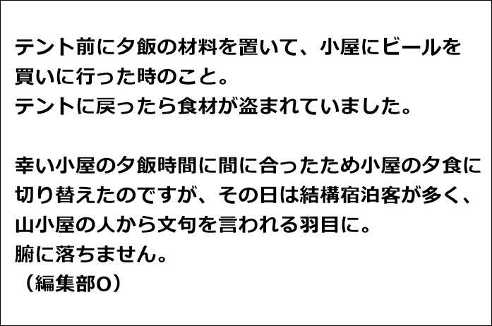 トラブルその2