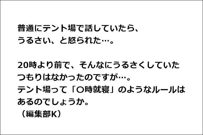 トラブルその3