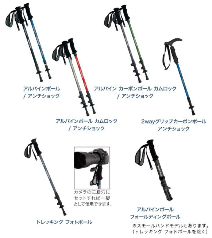 オンラインでの最低価格 モンベル アルパイン カーボンポール