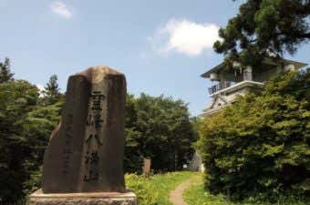 八溝山