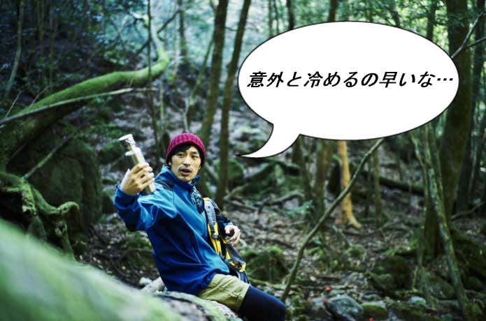 登山中に水筒を取り出す男性
