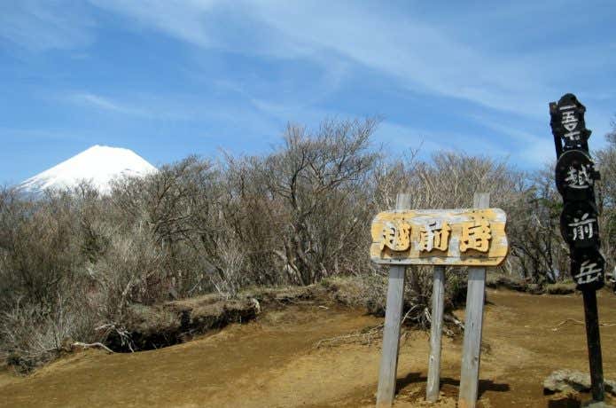 越前岳