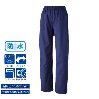 透湿レインパンツ
