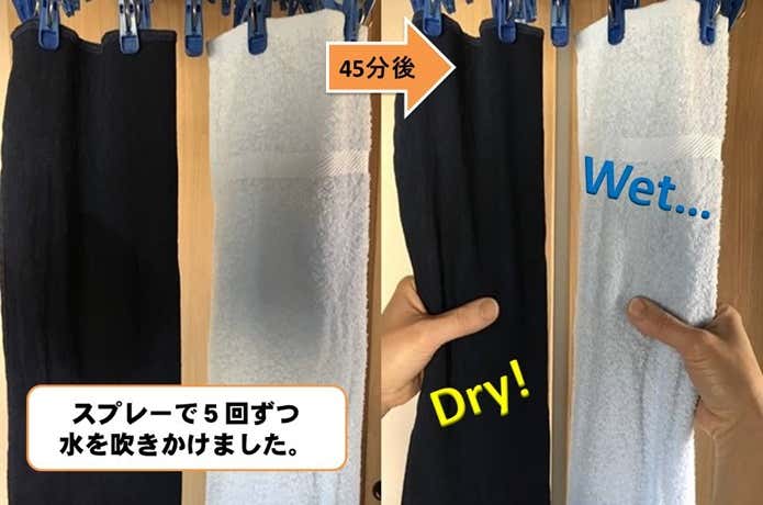 CHAORAS　スポーツ手ぬぐい　乾燥比較