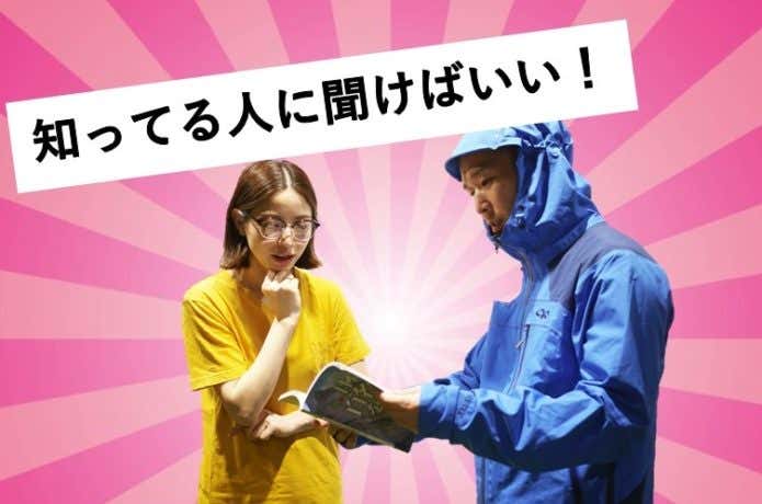 人に聞く