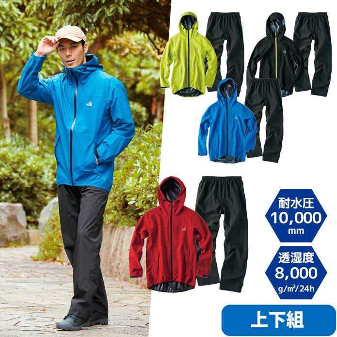 レインスーツ ストレッチパーフェクト