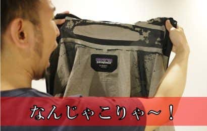 加水分解をしたウェアを持っている人