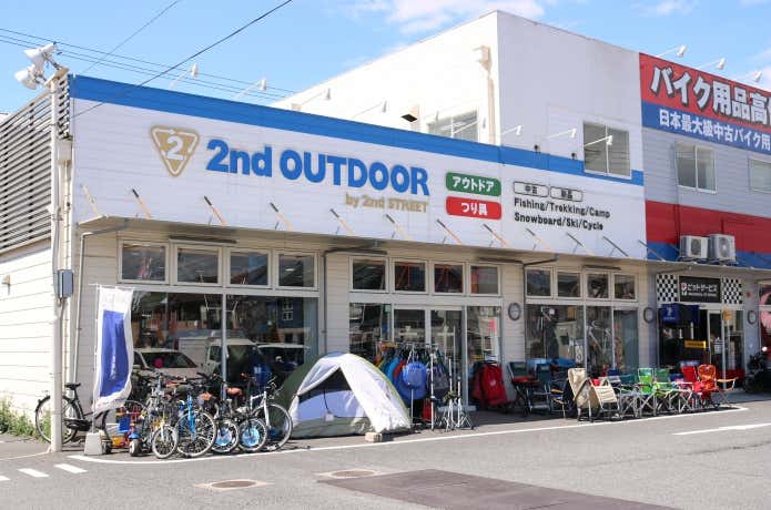 セカンドアウトドア越谷谷中店