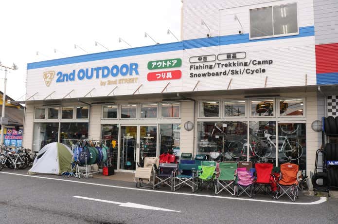 セカンドアウトドア越谷谷中店