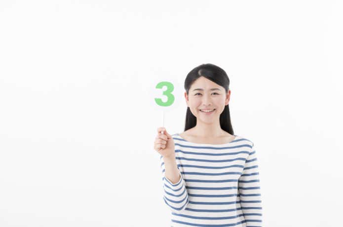 ３つのポイント