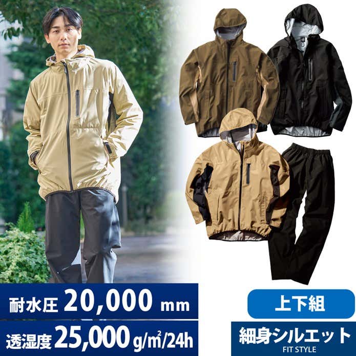 イナレム(R)ストレッチレインスーツ