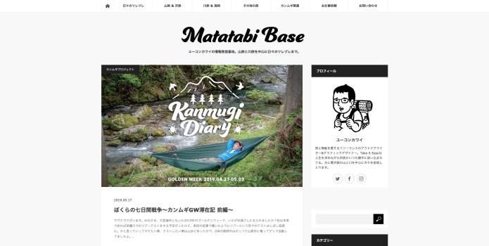 股旅ベース