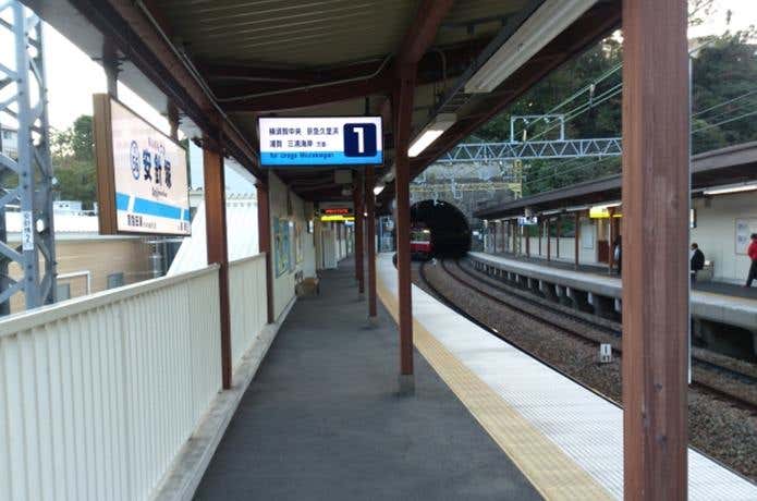 駅