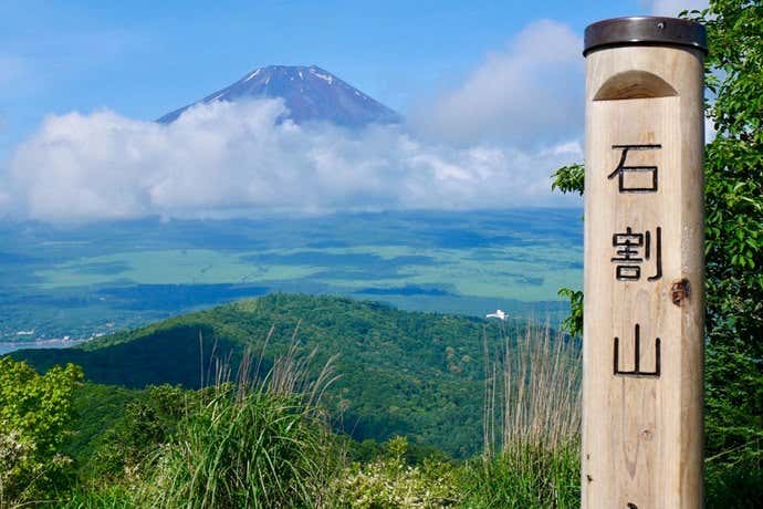 石割山山頂からの眺め