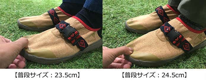 ワークマン　ライトスリッポンのサイズ比較