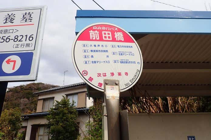 前田橋バス停