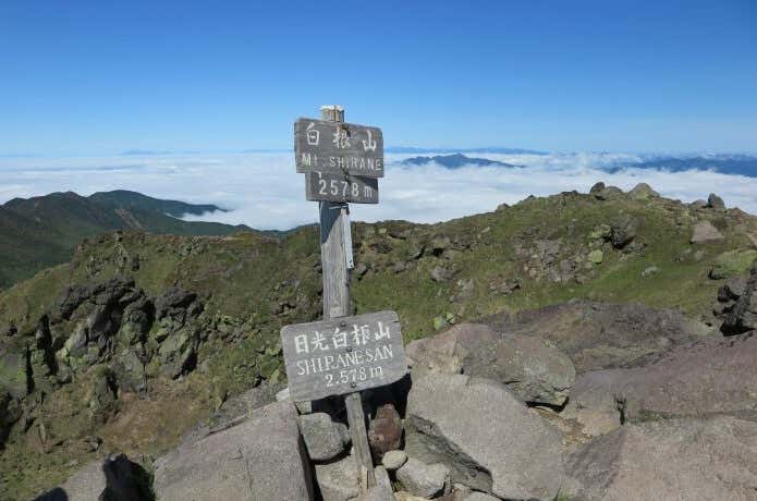 日光白根山の山頂