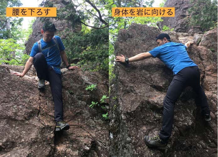 左：腰を下ろして足を出す姿勢、右：身体を岩に向けている姿勢