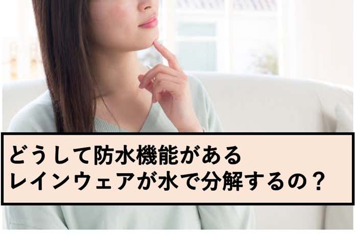 疑問をもった女性