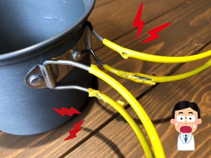 バーナーで持ち手のシリコンチューブが溶けたクッカー