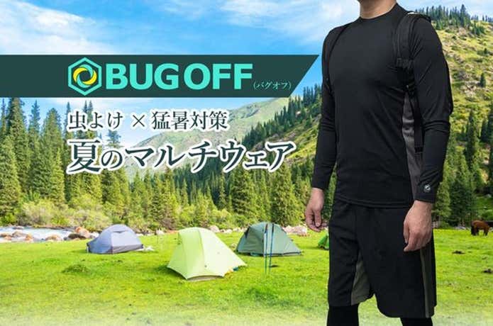 バグオフ　夏のマルチウェア