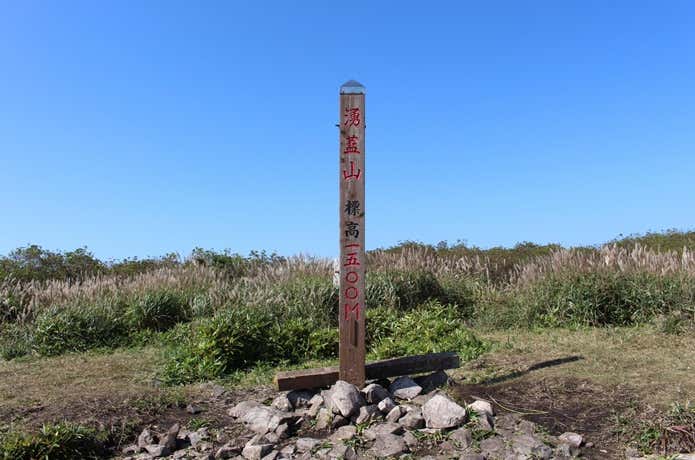 湧蓋山 山頂